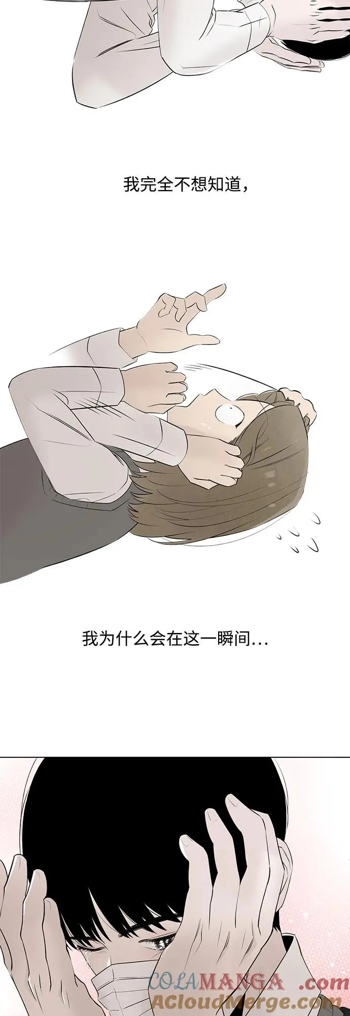 第45话 单向通行（2） 第55页