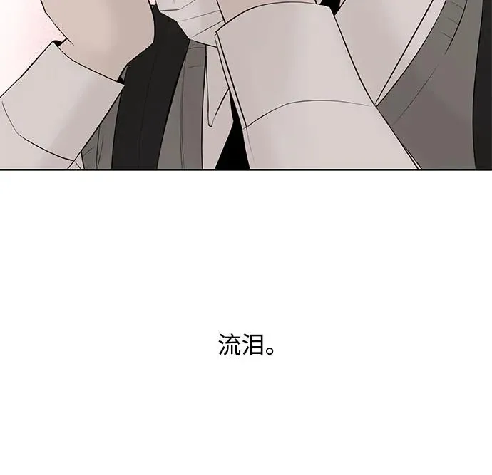 第45话 单向通行（2） 第56页