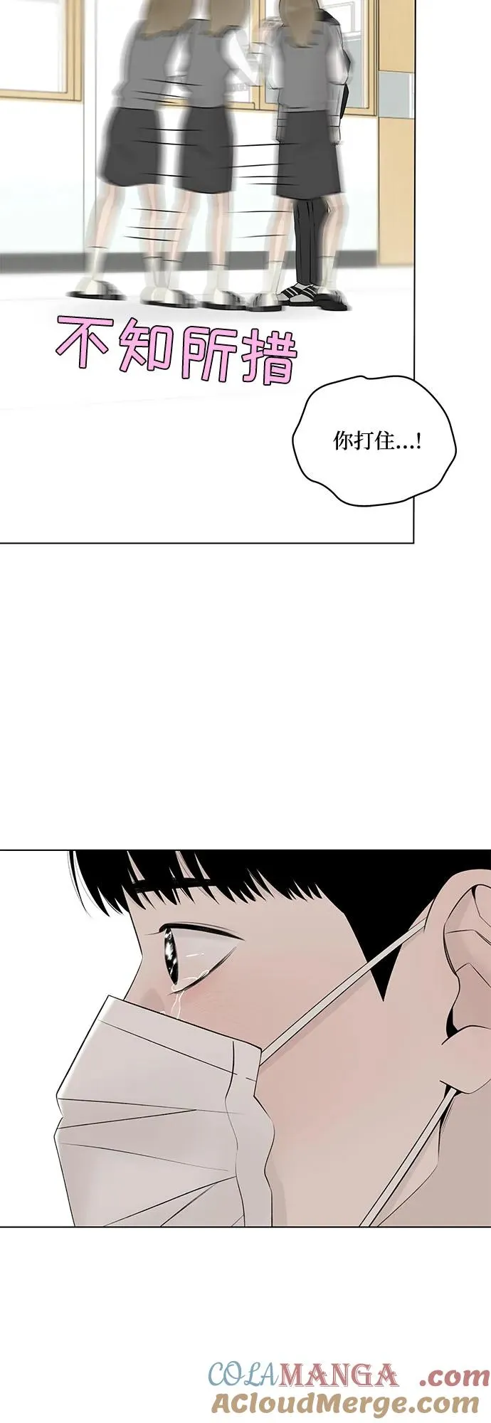 第45话 单向通行（2） 第58页