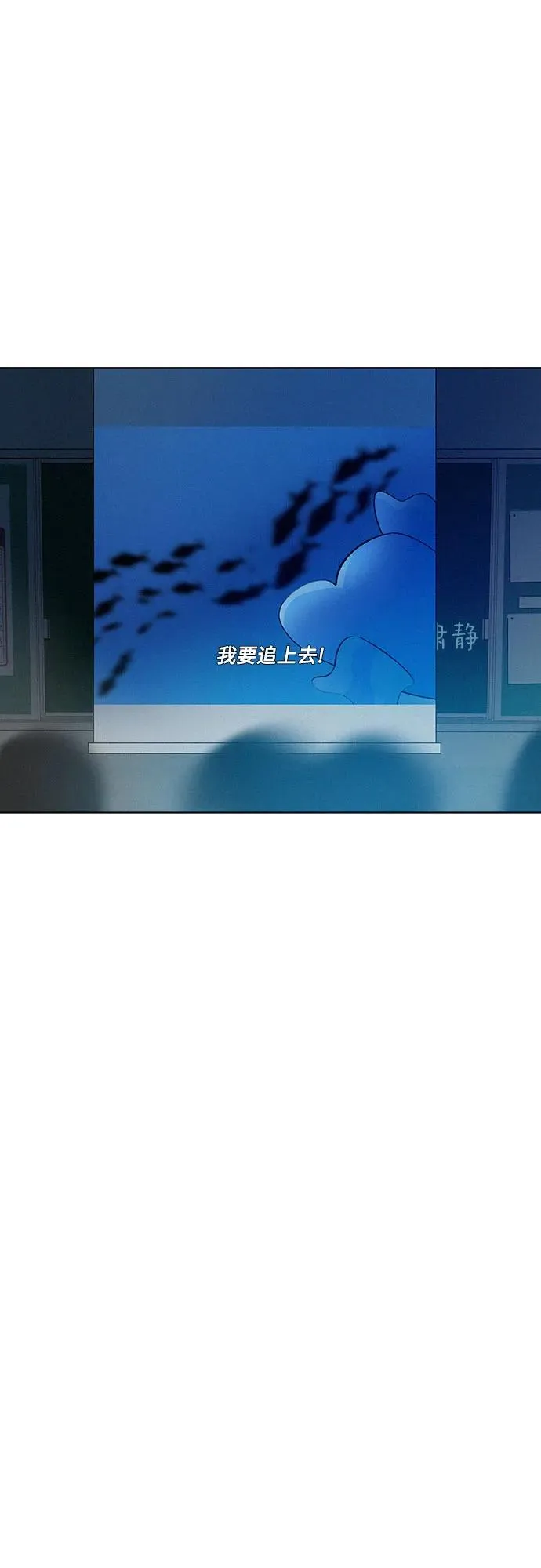 第46话 单向通行（3） 第2页