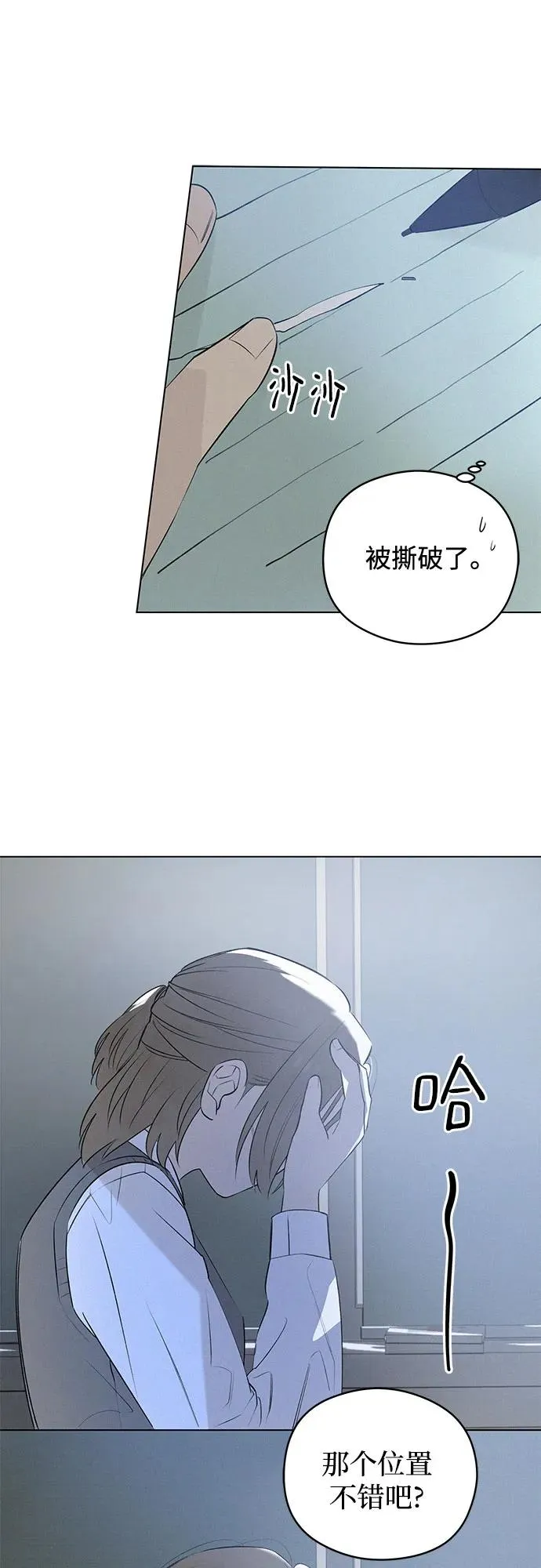 第46话 单向通行（3） 第5页
