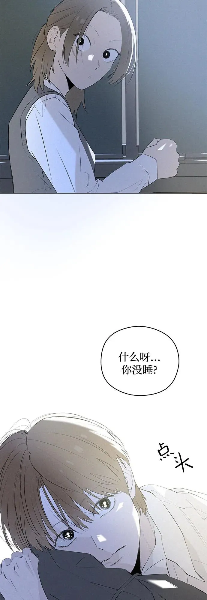 第46话 单向通行（3） 第6页