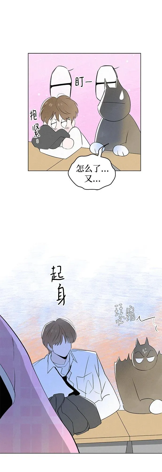 第46话 单向通行（3） 第8页