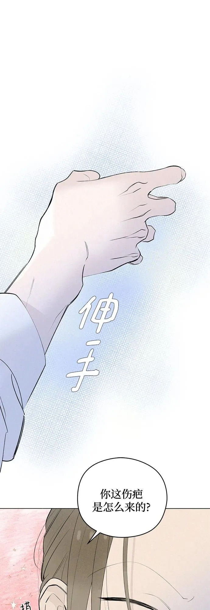 第46话 单向通行（3） 第9页