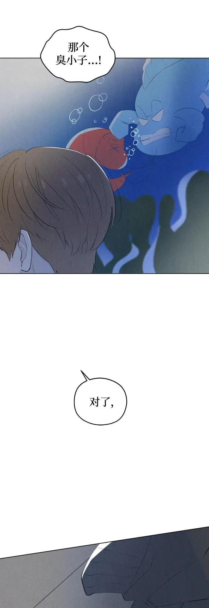 第46话 单向通行（3） 第14页