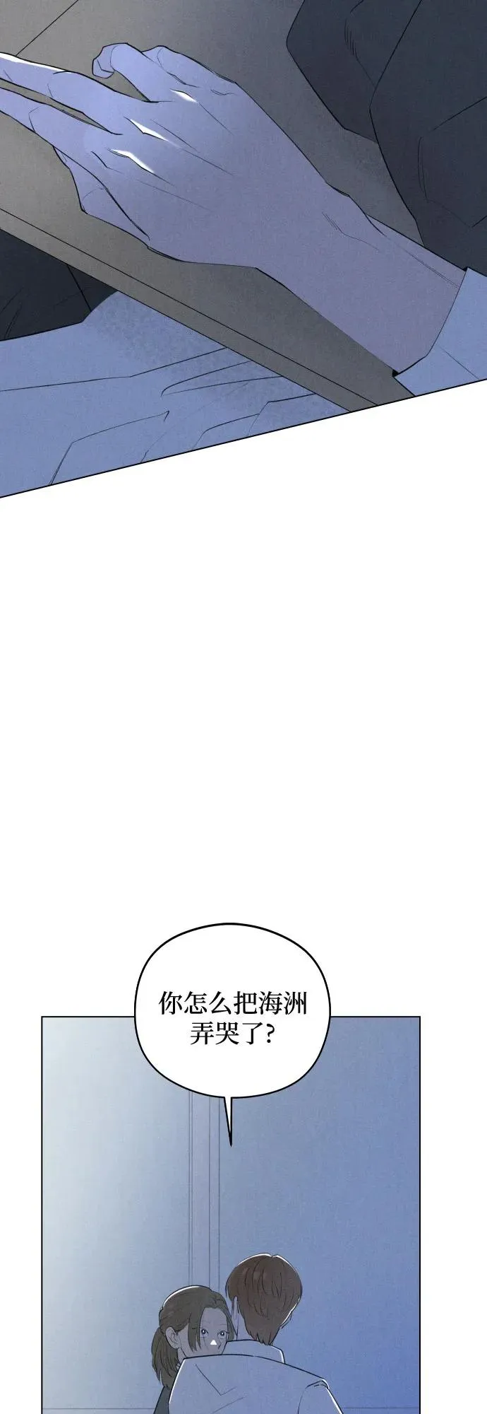 第46话 单向通行（3） 第15页