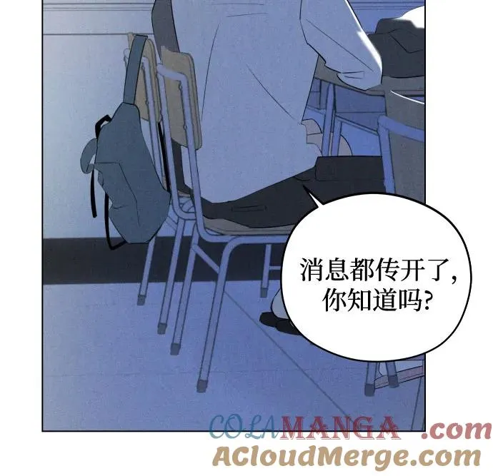 第46话 单向通行（3） 第16页