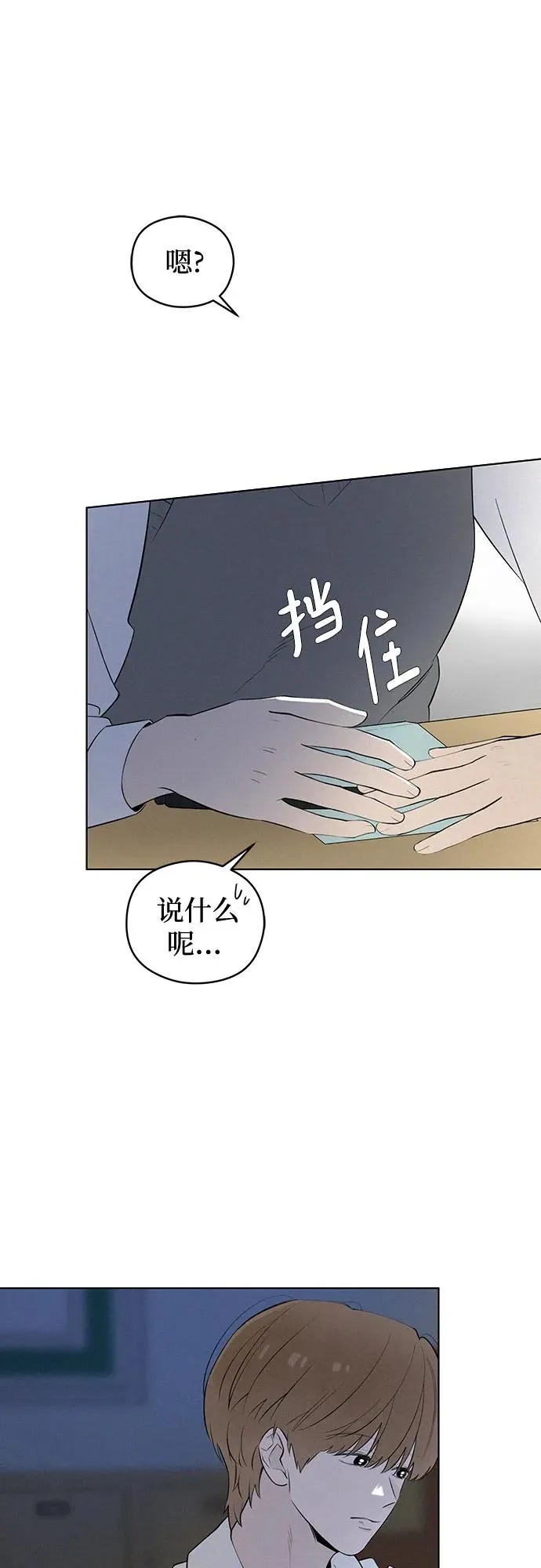 第46话 单向通行（3） 第17页