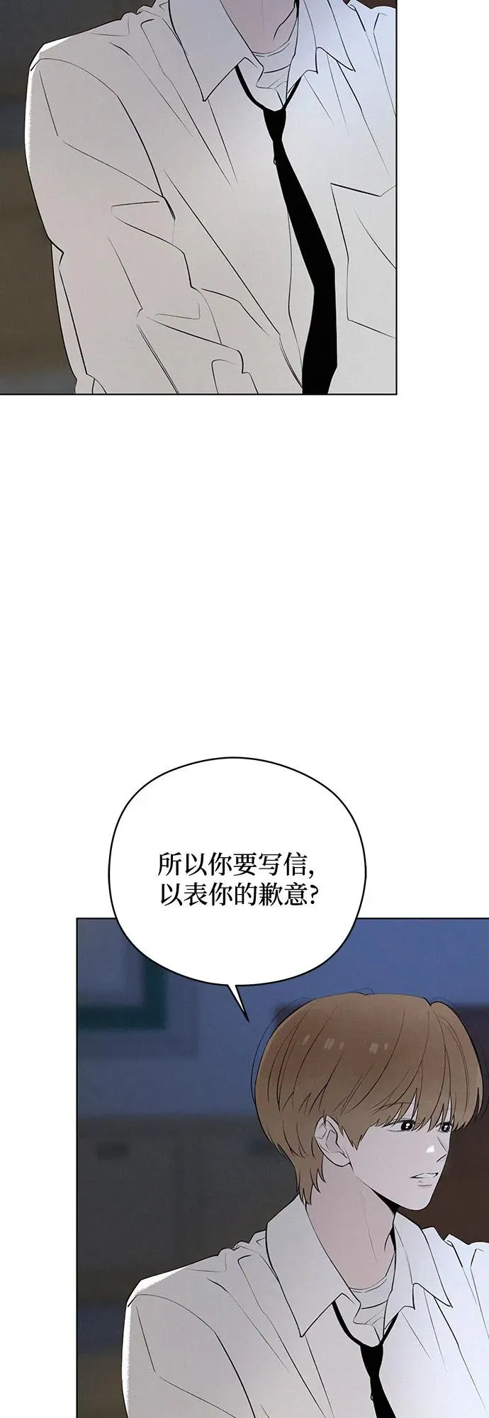 第46话 单向通行（3） 第18页