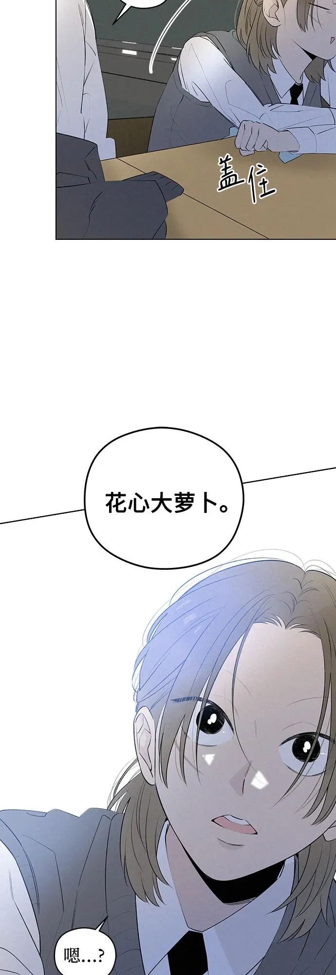 第46话 单向通行（3） 第21页