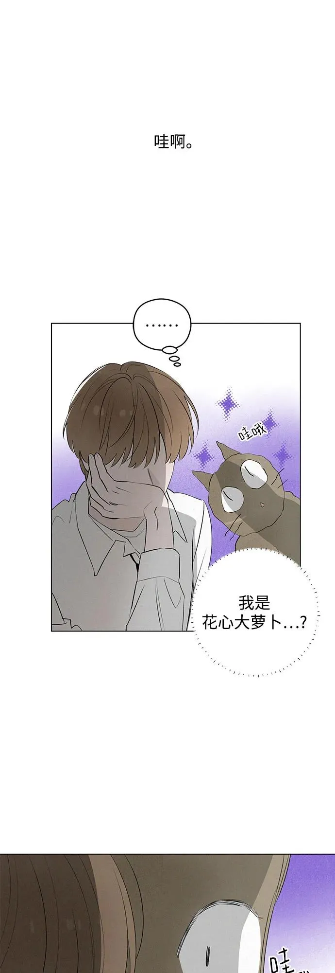 第46话 单向通行（3） 第23页
