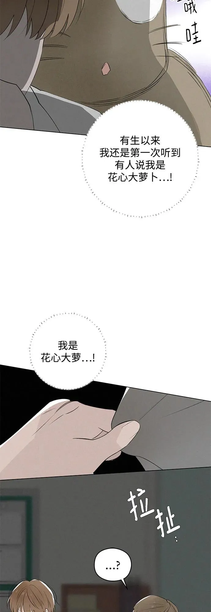 第46话 单向通行（3） 第24页