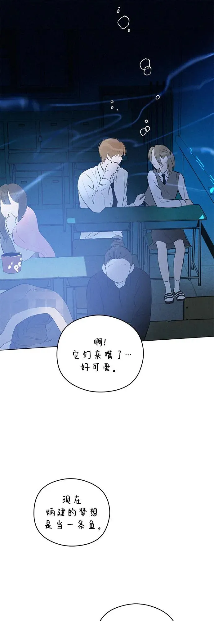 第46话 单向通行（3） 第29页