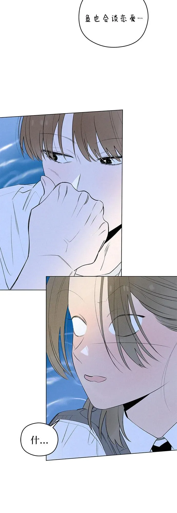 第46话 单向通行（3） 第30页
