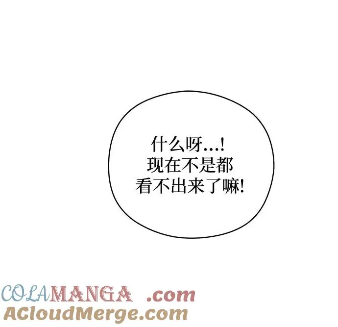 第46话 单向通行（3） 第31页