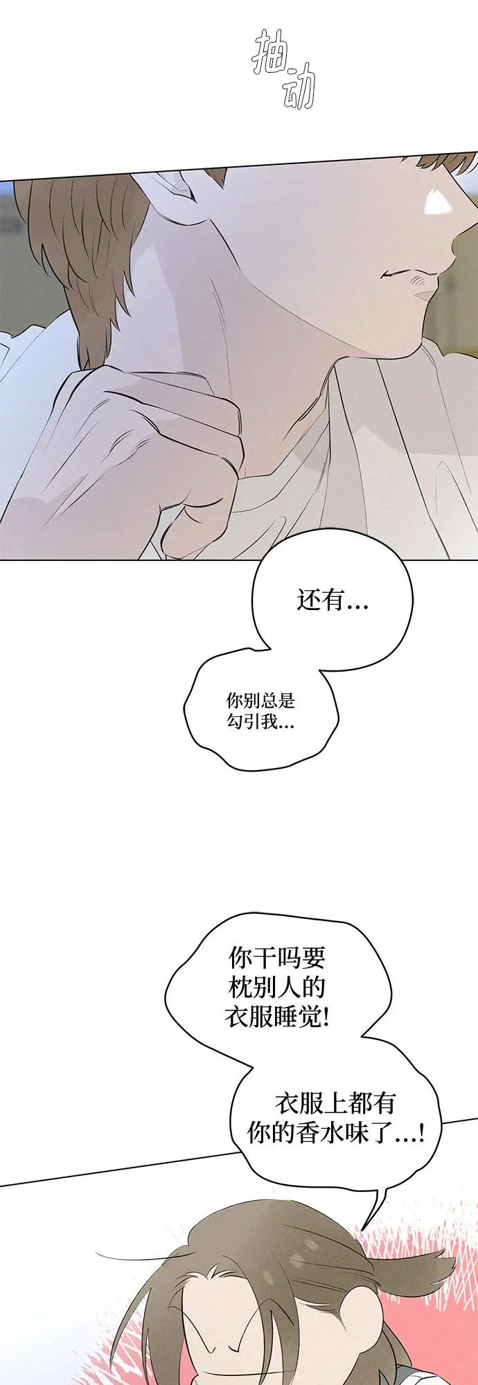 第46话 单向通行（3） 第32页