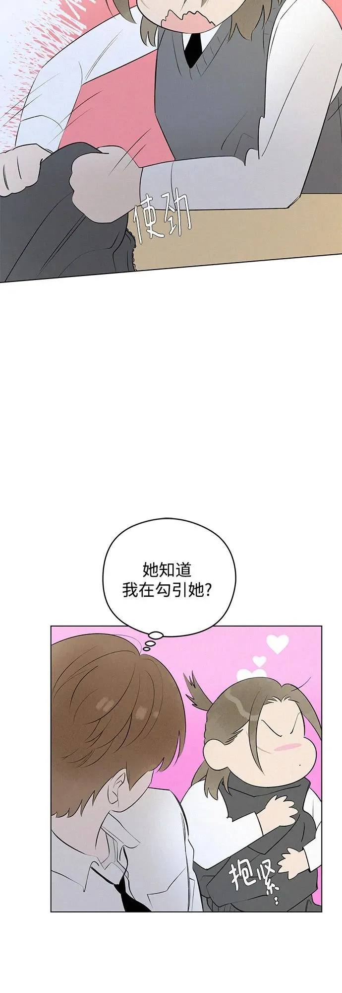 第46话 单向通行（3） 第33页
