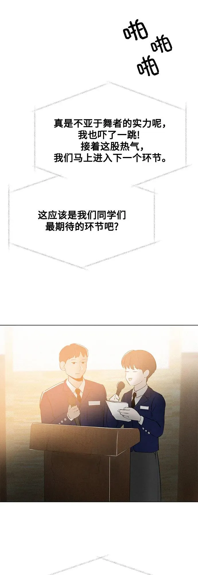 第46话 单向通行（3） 第36页