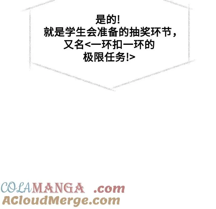 第46话 单向通行（3） 第37页