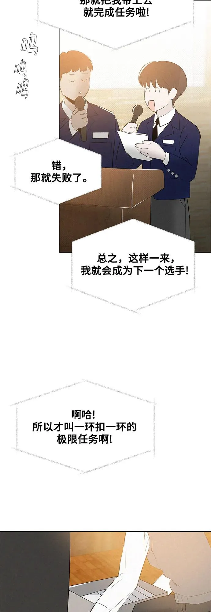 第46话 单向通行（3） 第39页