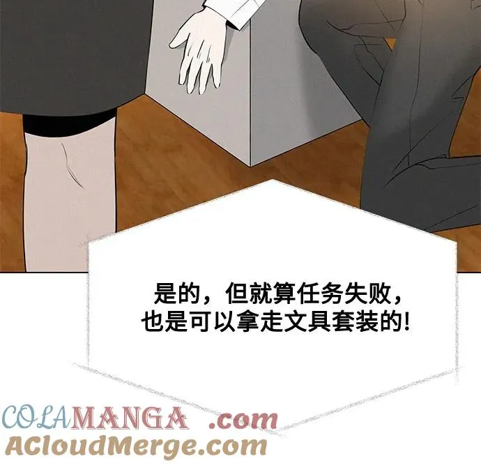 第46话 单向通行（3） 第40页