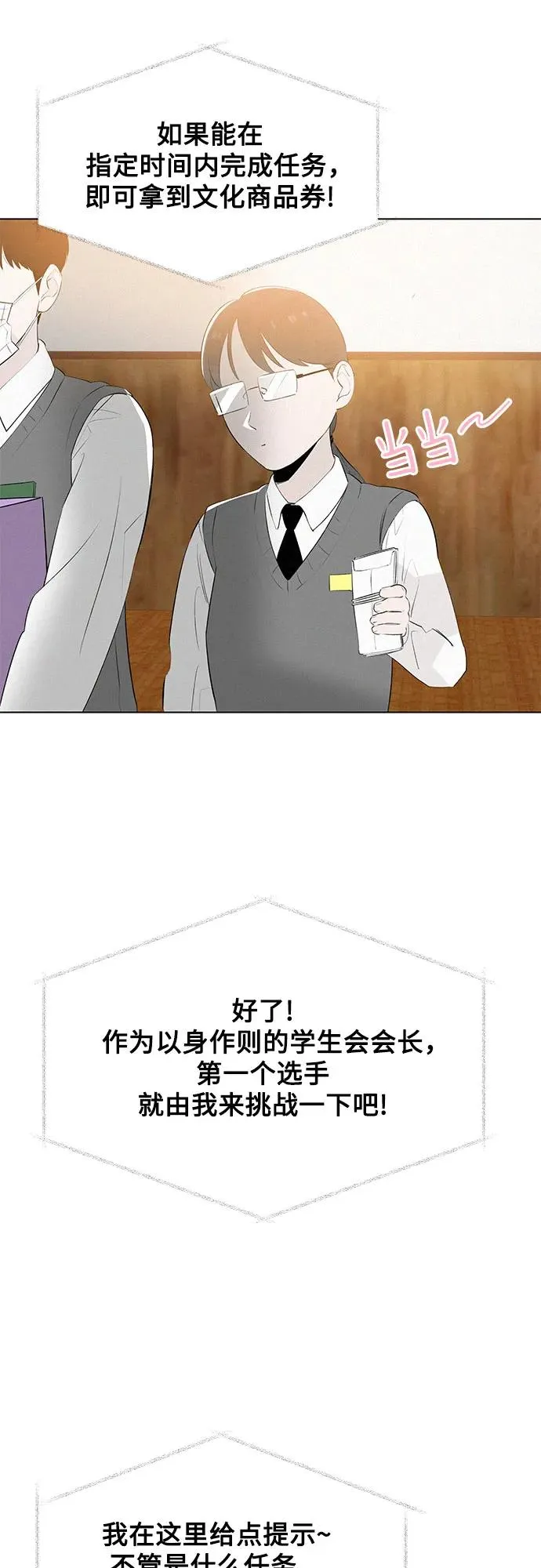 第46话 单向通行（3） 第41页