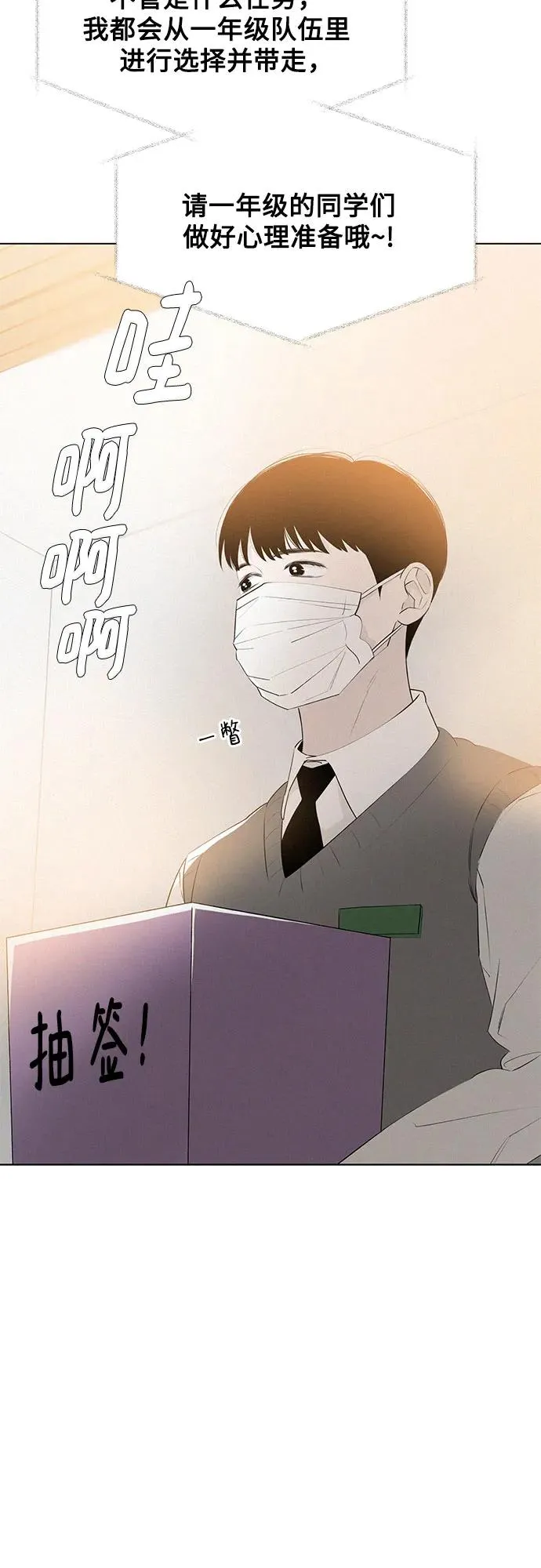第46话 单向通行（3） 第42页