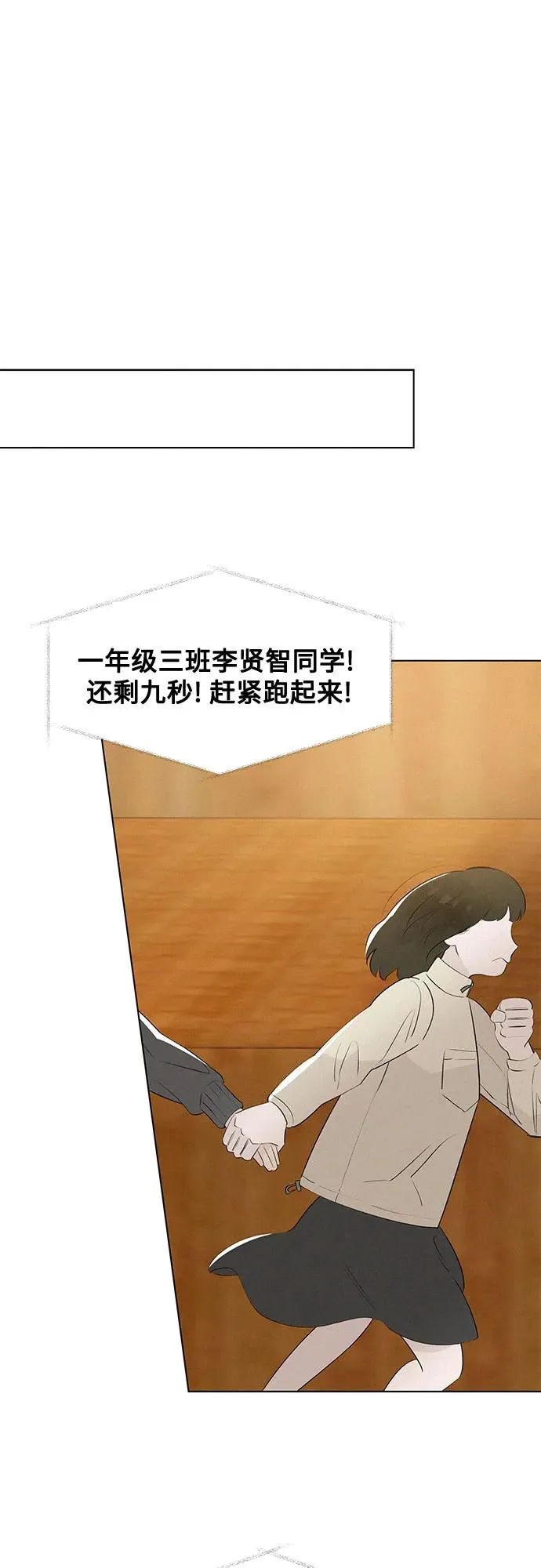 第46话 单向通行（3） 第44页