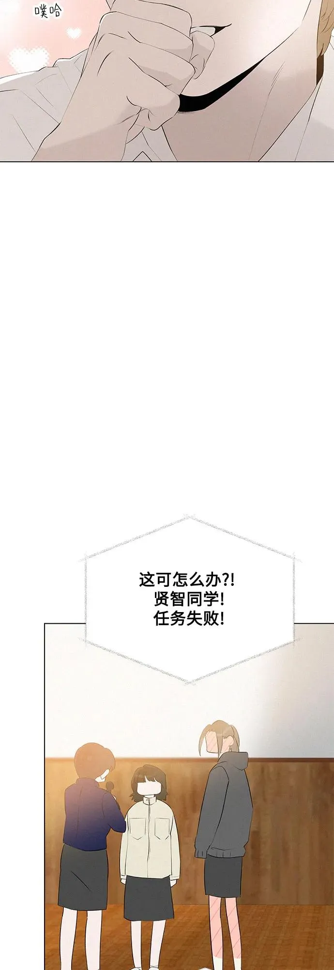 第46话 单向通行（3） 第47页