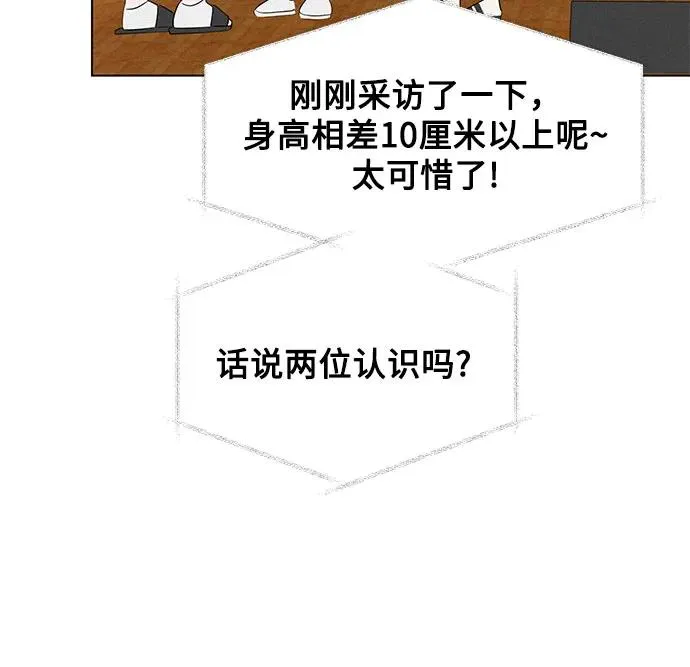 第46话 单向通行（3） 第48页