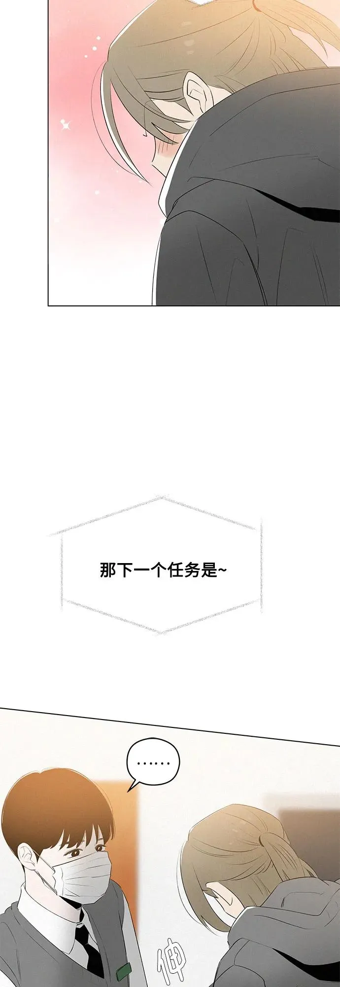 第46话 单向通行（3） 第50页