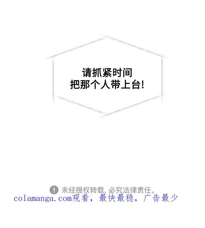 第46话 单向通行（3） 第54页