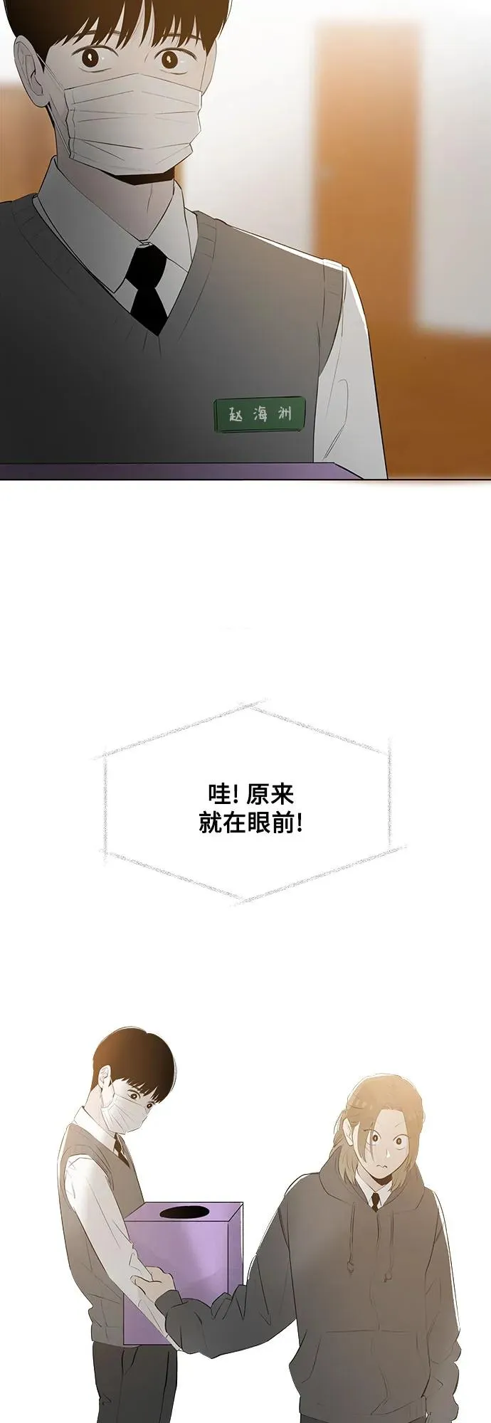 第47话 单向通行（4） 第3页