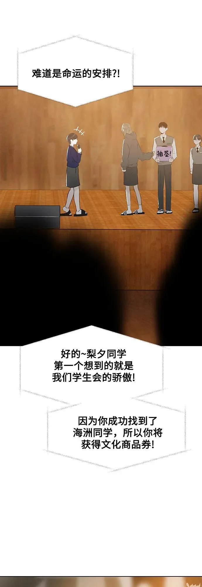 第47话 单向通行（4） 第5页