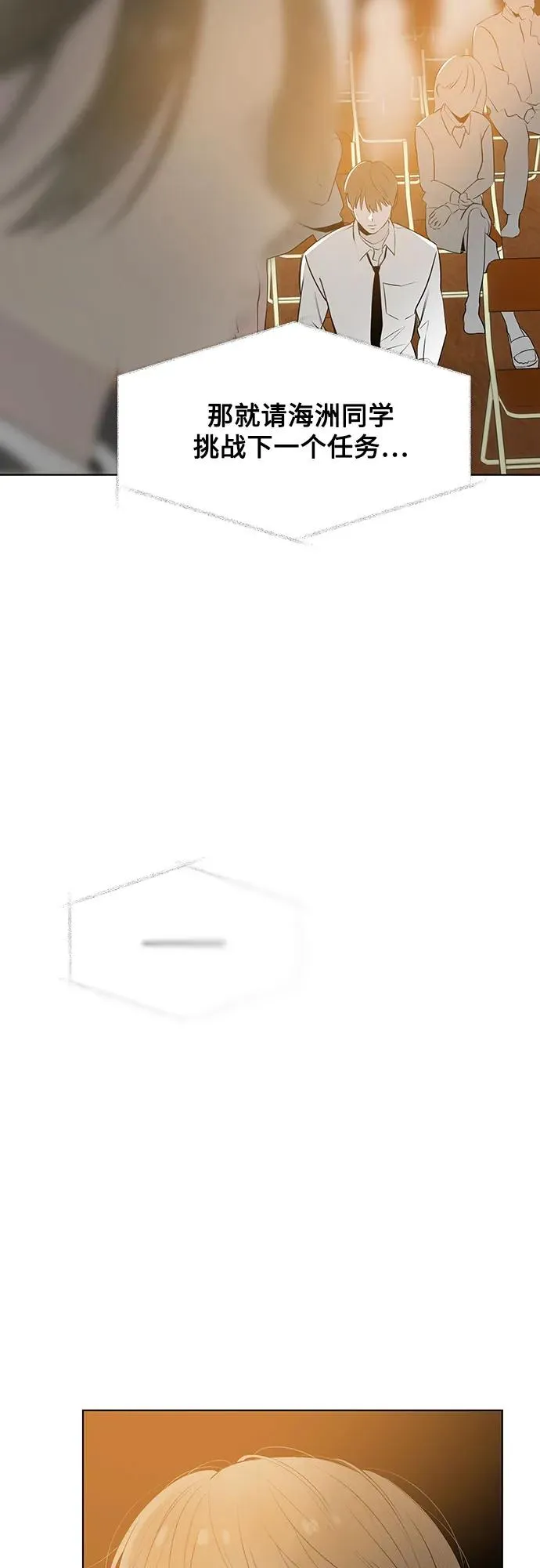 第47话 单向通行（4） 第6页