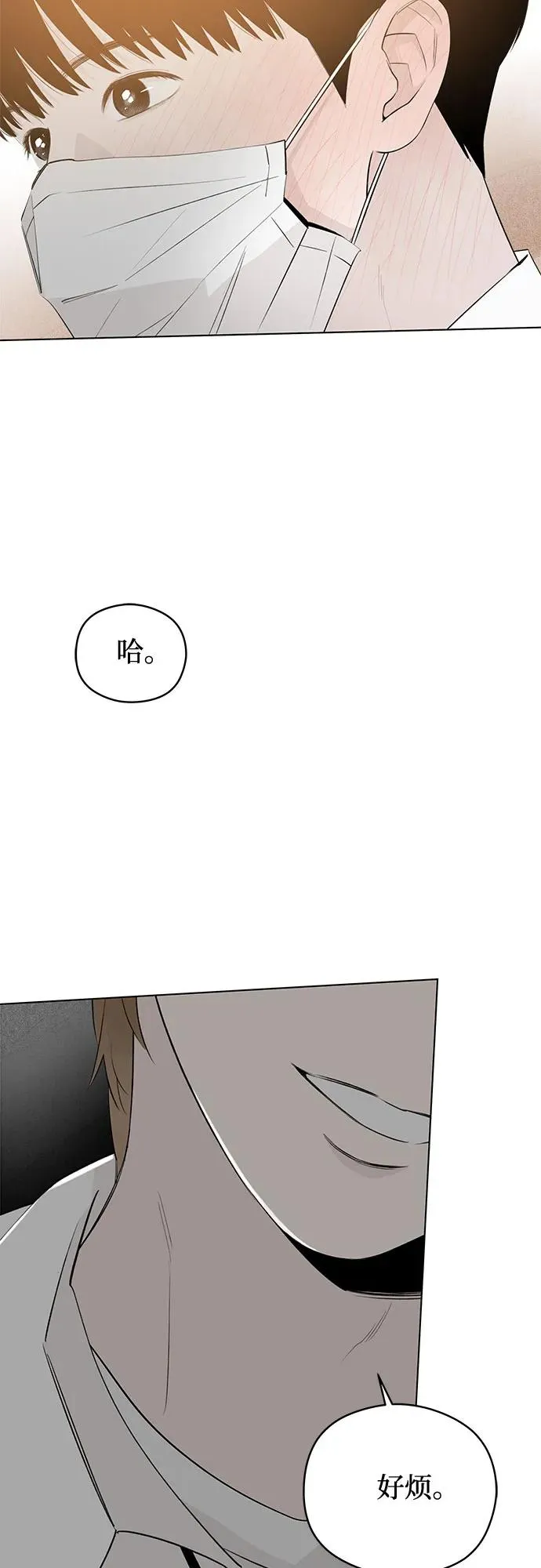 第47话 单向通行（4） 第12页