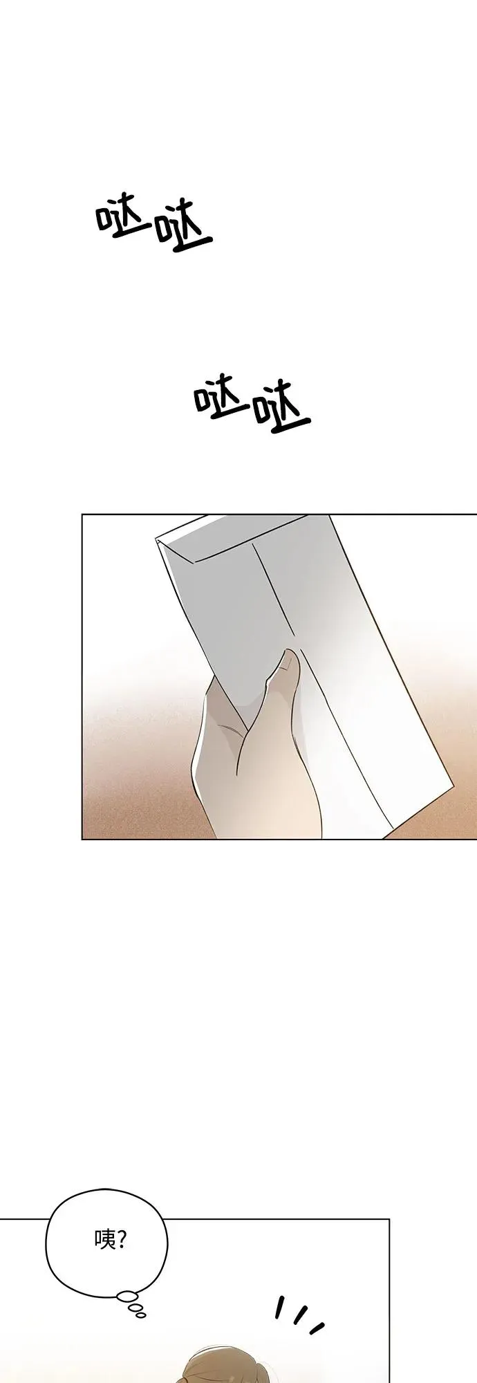 第47话 单向通行（4） 第14页