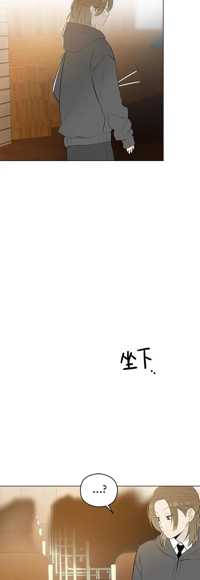 第47话 单向通行（4） 第15页