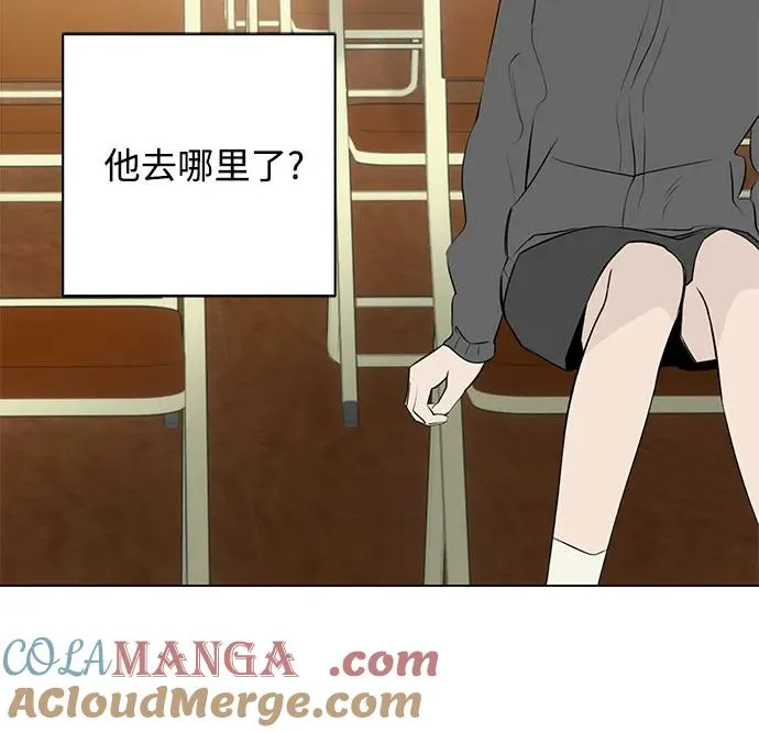 第47话 单向通行（4） 第16页