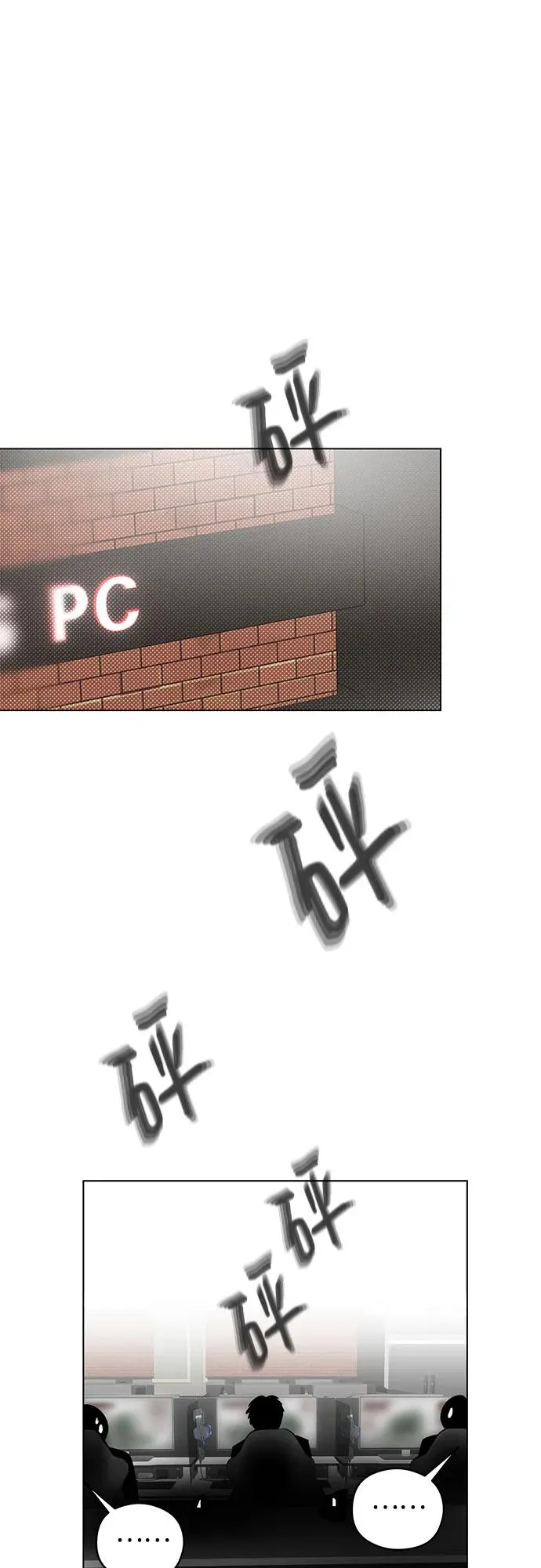 第47话 单向通行（4） 第20页