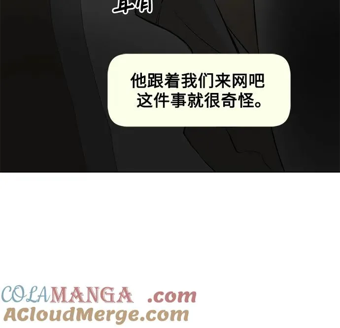 第47话 单向通行（4） 第22页