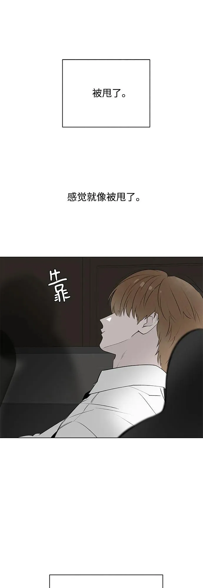 第47话 单向通行（4） 第27页