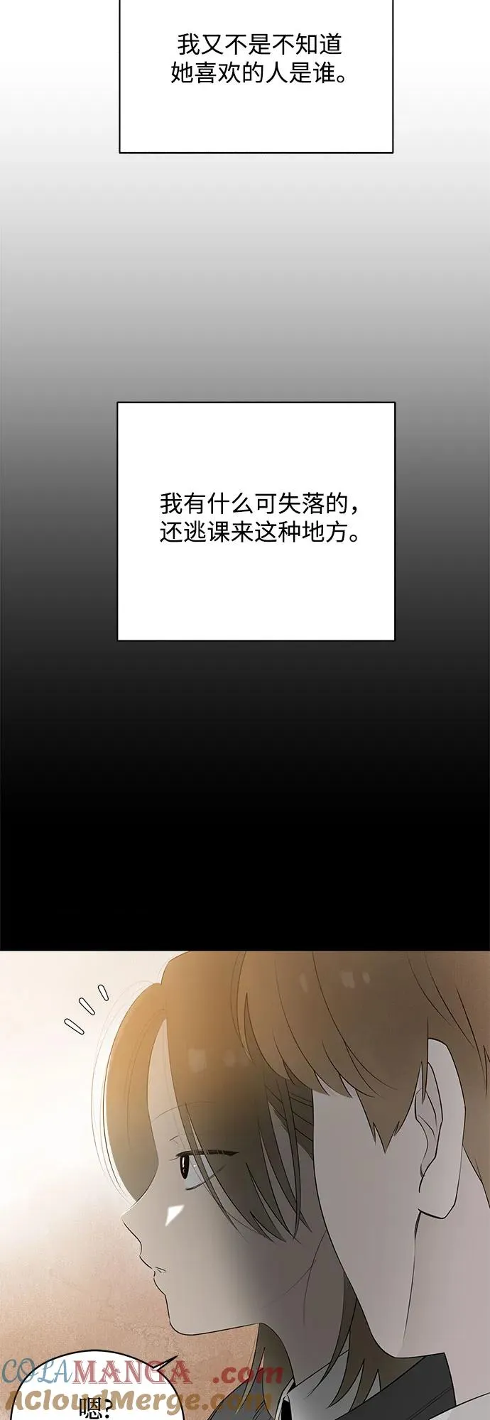 第47话 单向通行（4） 第28页