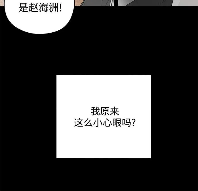 第47话 单向通行（4） 第29页