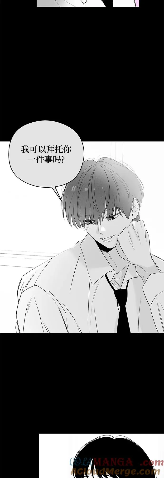 第47话 单向通行（4） 第34页