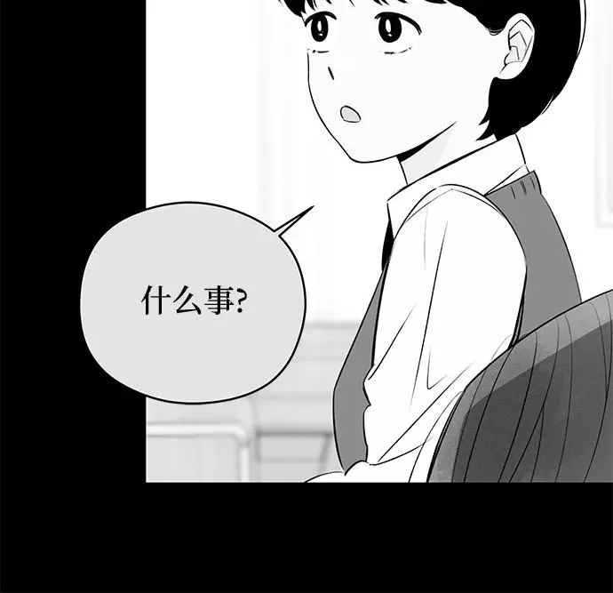 第47话 单向通行（4） 第35页