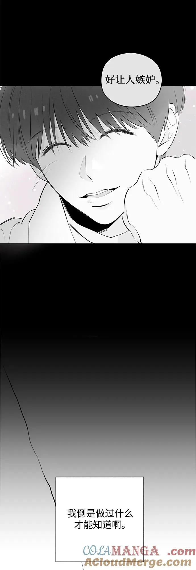 第47话 单向通行（4） 第37页