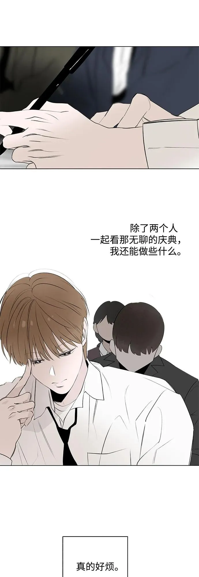 第47话 单向通行（4） 第39页