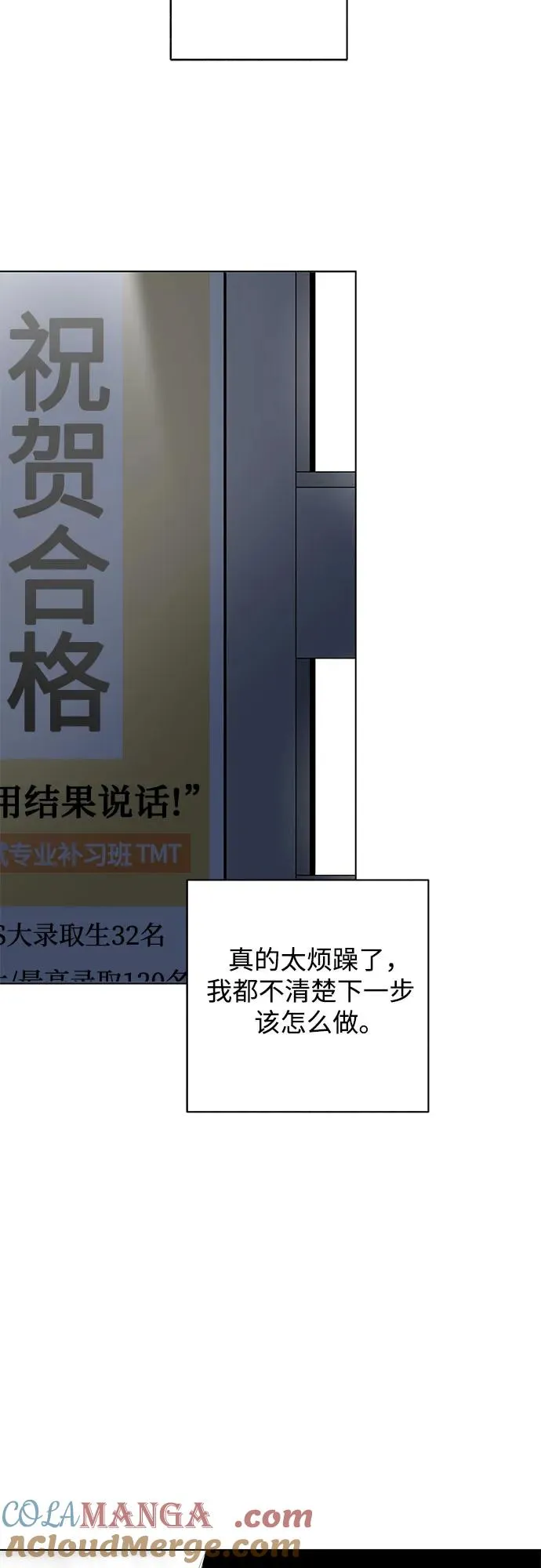 第47话 单向通行（4） 第40页