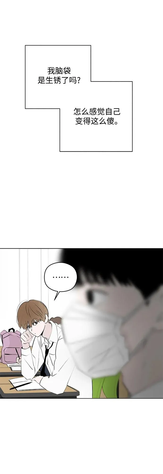 第47话 单向通行（4） 第42页